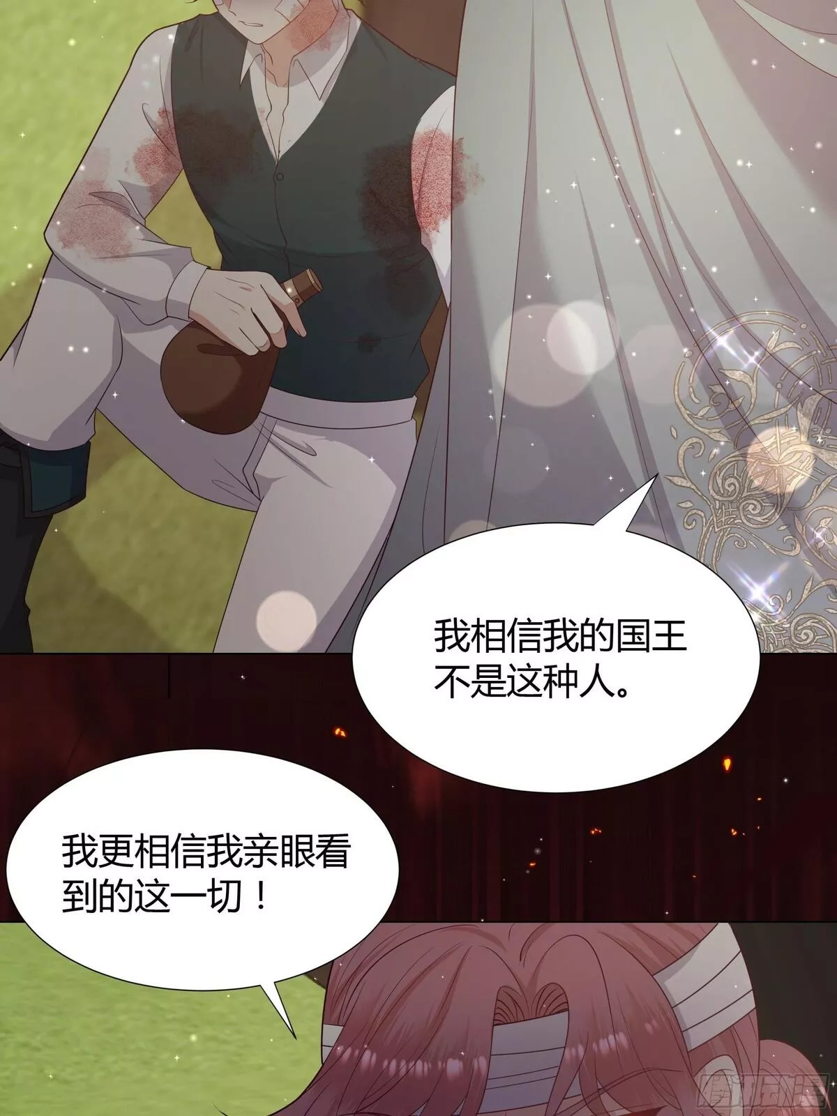 仇敌之子总是撩我怎么办？,47 梦境,第8张
